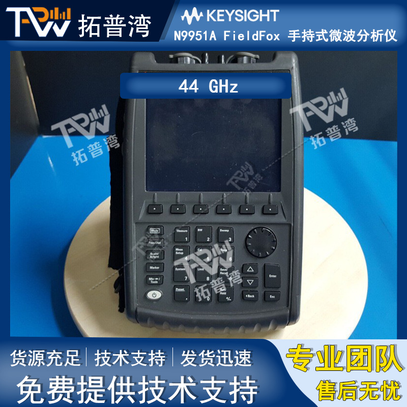 Keysight 是德科技 N9951A FieldFox 手持式微波分析仪 44 GHz
