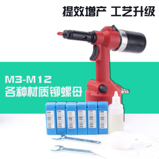 M3-M12 automatic nut gun 7 gun heads quick change is rivet nut gun pneumatic nut gun large quantity Congyou