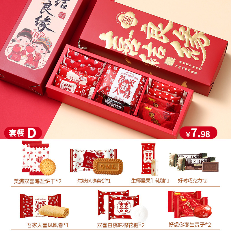 结婚喜糖成品礼盒含糖订婚婚礼专用伴手礼婚宴回礼送同事喜糖套装|undefined