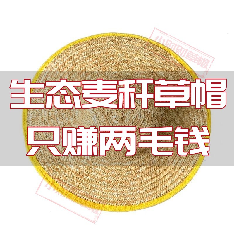 Wheat straw big straw hat farmers outdoor sunshade summer sunscreen construction site women's big eaves big edge men's straw hat sun agricultural hat