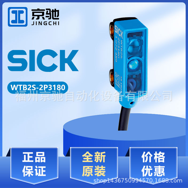 WTB2S-2P3130 WTB2S-2P1145现货WTB2S-2P3180 WTB2S-2N1145