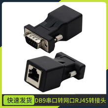 DB9�����D�W��RJ45�D���^���ھ����L����ĸ�^�⺸RS232���^