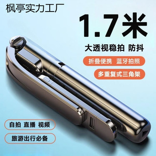 All-In-One New Mobile Phone Selfie Stick Tripod Handheld Floor-Standing Folding Travel Bluetooth Remote Control Selfie Artifact Portable