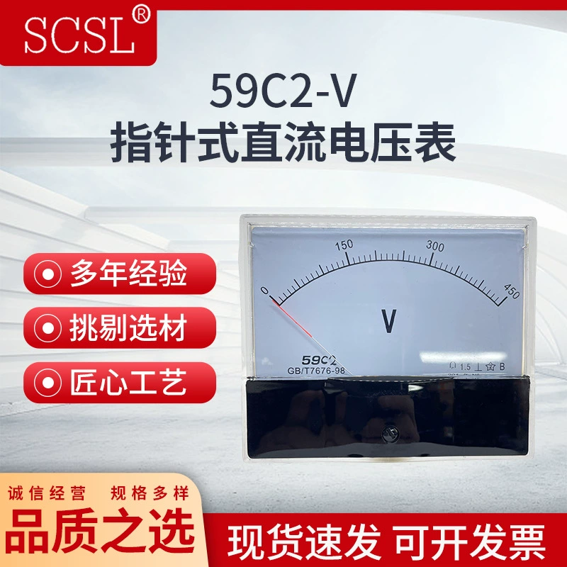 Компаратор напряжения постоянного тока 59C2-10V 15V 20V 30V50V250V Полная спецификация 120*100mm