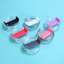 跨境新款40oz密封塑料透明盖子吸管杯盖汽车杯冰霸杯现货盖批发