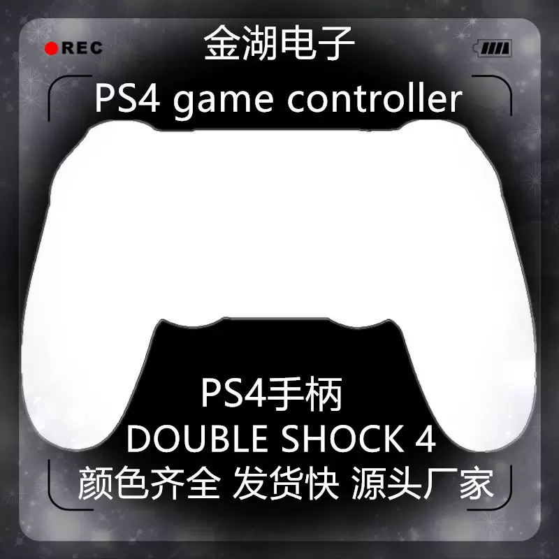 手柄源头带灯条P4无线蓝牙4.0雪花按键PS4游戏手柄标准键S4手柄