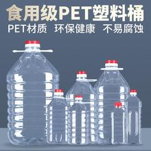 0.5升.1L1.5L2.5L.5L.10升20升透明PET塑料油桶酒瓶油瓶油壺酒桶