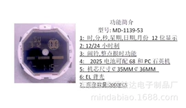 机芯;电子表;怀表