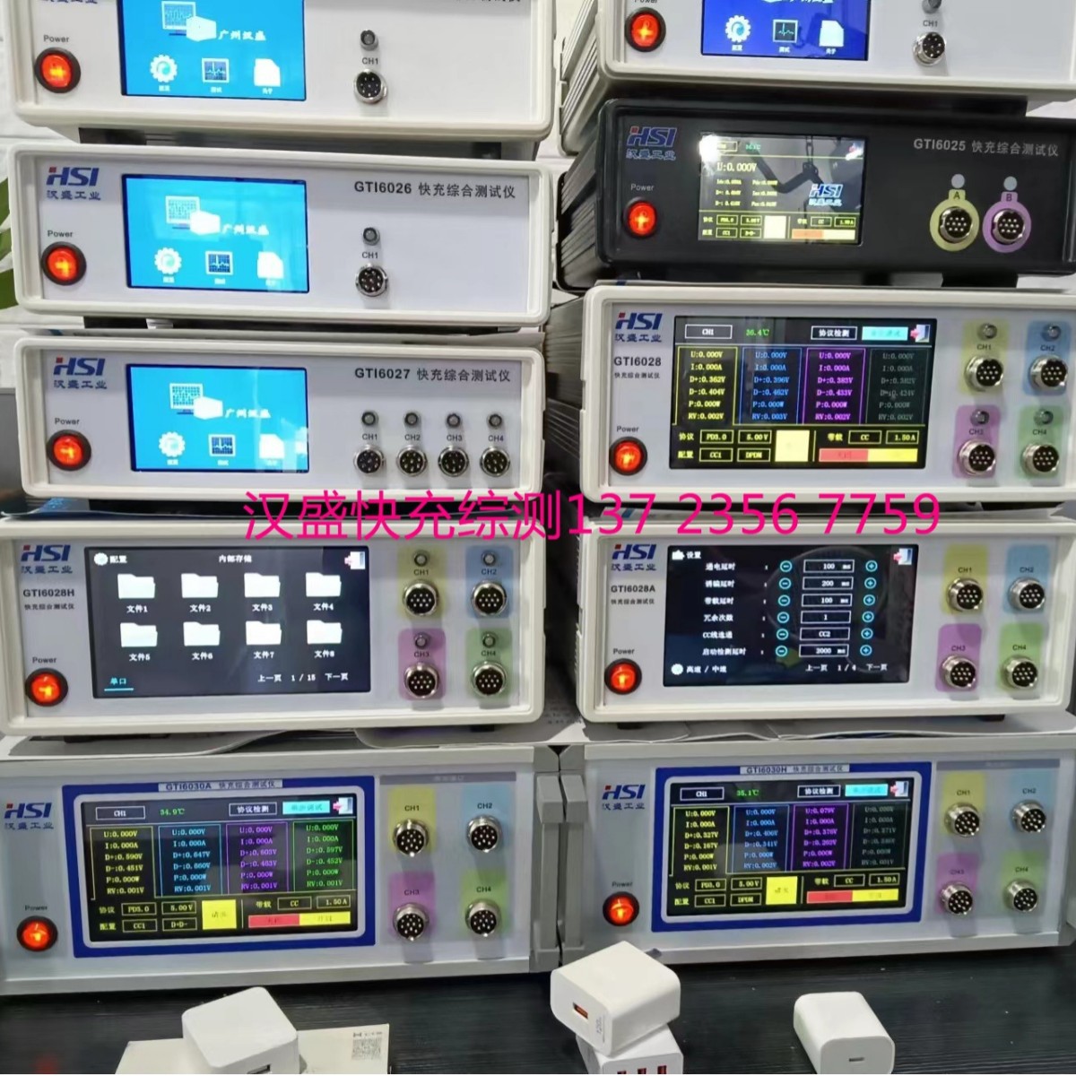 充电头测试仪QC PD PE AFC SCP FCP全协议 快充自动综测仪GTI6025