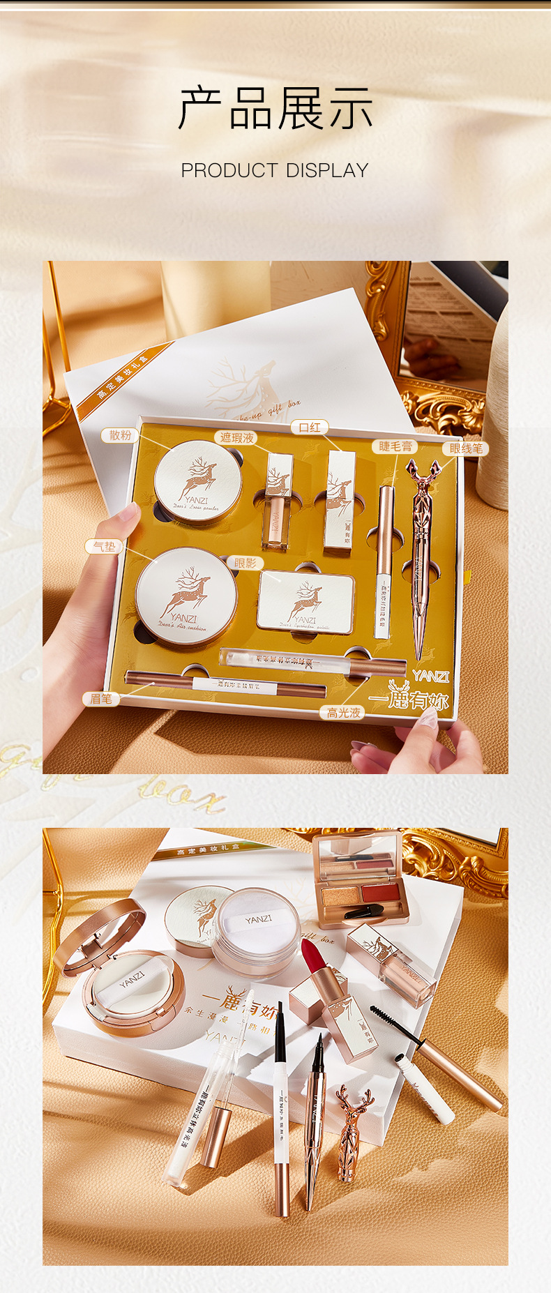 Haute-couture Elk Romantic Beauty Invisible Concealer Makeup Set display picture 3