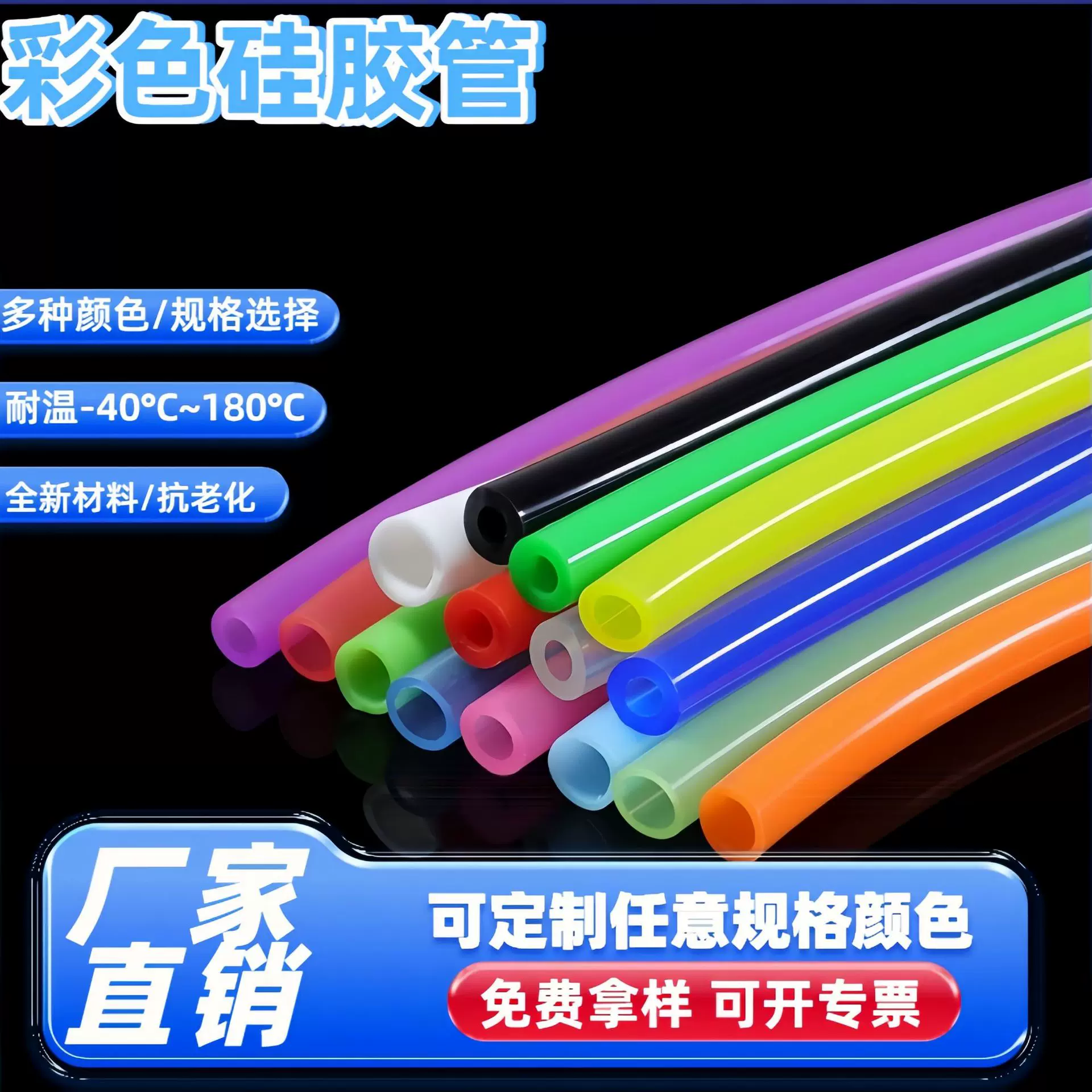 食品级硅胶管耐高温工业级透明硅胶管多规格彩色吸管裁切硅胶套管
