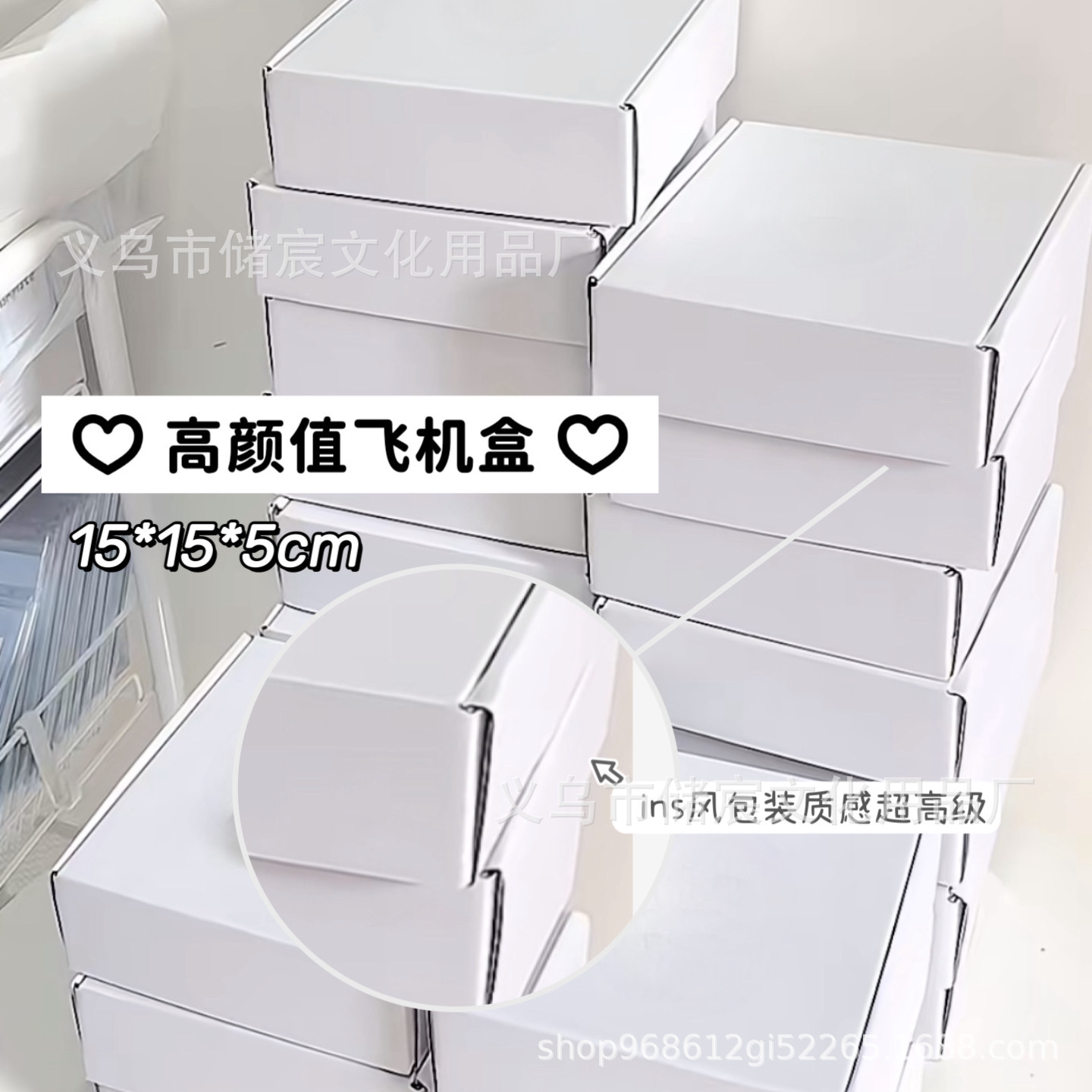 ins风正方形双面白飞机盒小号白色加厚加硬打包快递礼品盒小包装