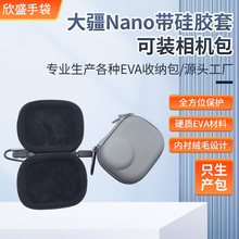 �m���DJl��Osmo nano���C�ռ{����NANO�����z�׿��b���C��