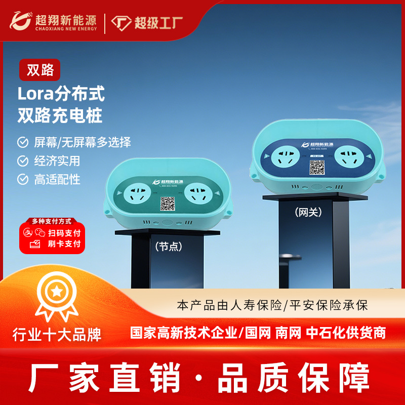 2路电瓶车电车充电桩厂家电动车户外扫码刷卡两轮小区出租房商用