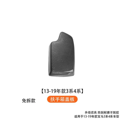 BMW 3/5/7 Series iX3X4X5X6GT Armrest box - 2013-2019-model-3-series-4-series