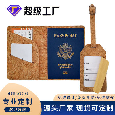 软木护照夹行李牌定制cork passport holder and luggage tag set