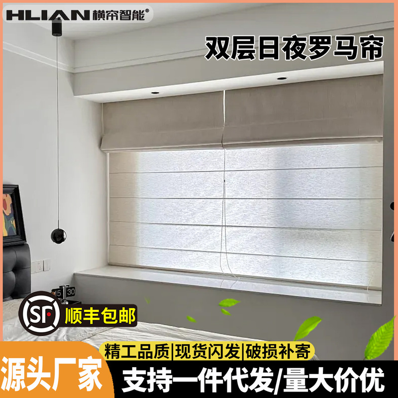 Electric Roman Blinds Single Track Double Layer Day and Night Living Room Bedroom Sunshade Blackout Curtains Manual Lift Folding Roller Blinds Electric Roman Blinds Single Track Double Layer Day and Night Living Room Bedroom Sunshade Blackout Curtains Manual Lift Folding Roller Blinds