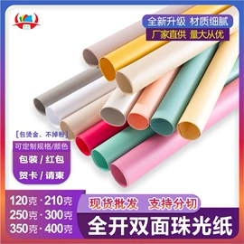 特种纸;艺术纸;卡纸