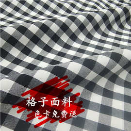 跨境专供涤纶弹力色织格子裙子面料布箱包手工艺装饰格子色织面料