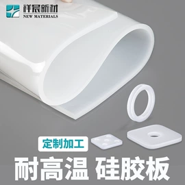 硅胶管;硅橡胶;特种橡胶板