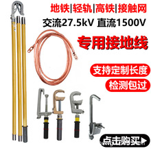 27.5KV���F늚⻯���ýӵؾ� 1500V�܉܉�����|�W���F�z�޽ӵ�ѥ