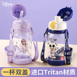 新款迪士尼儿童塑料杯吸管直饮两用水壶背带便携学生夏季宝宝水杯