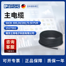 �¹� �����˹ ���SACB- 8X0,34/2X0,75-50 PUR - ������1517592