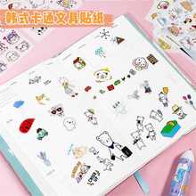 韩式文具贴纸1包6张入透明PVC卡通学生儿童DIY笔记本手账贴批发