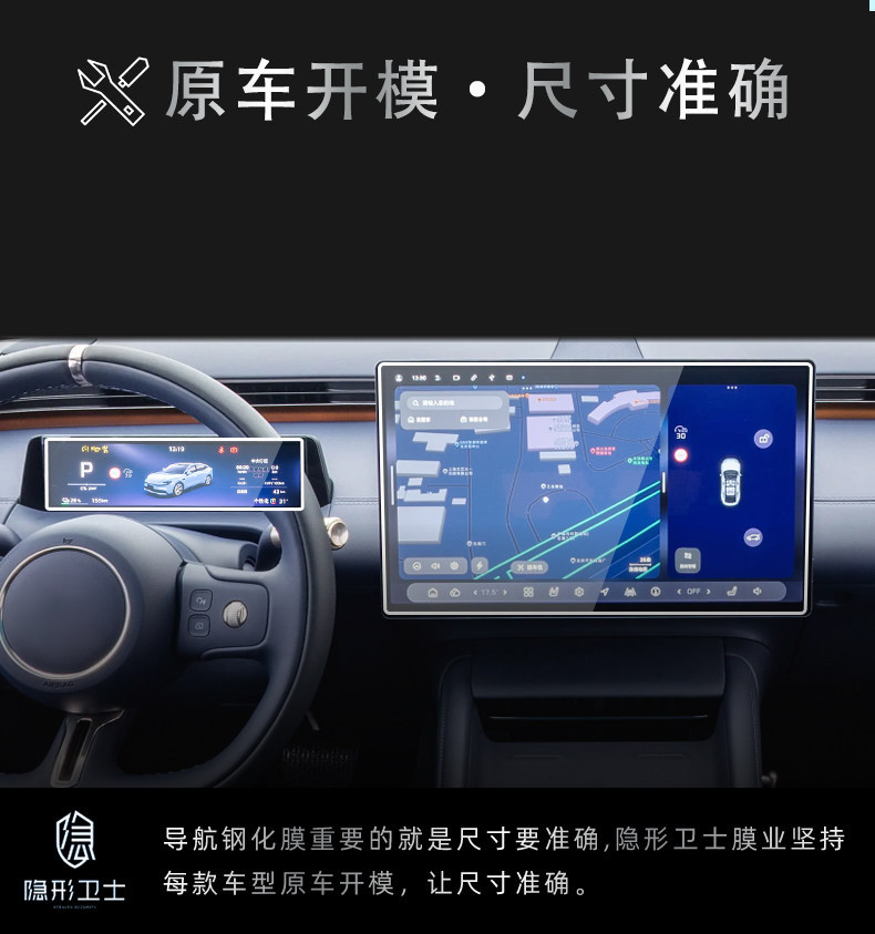 Suitable for MG07 central control navigation instrument interior display screen protective tempered film car interior accessories modification