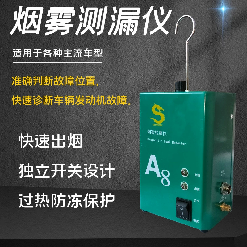 Детектор утечки автомобильного дыма Дымовая машина система впуска двигателя