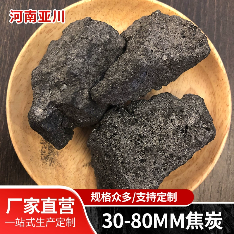 Кокс 30-80 мм, высокоуглеродистый кокс с низким содержанием серы для металлургического литья и бурения, высокотемпературного производства чугуна и очистки воды