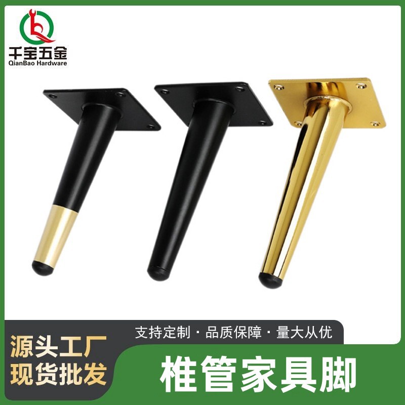 Sofa Foot Support Foot Bathroom Cabinet TV Cabinet Table Leg Hardware Furniture Support Foot Straight Inclined Table Leg Support Foot
