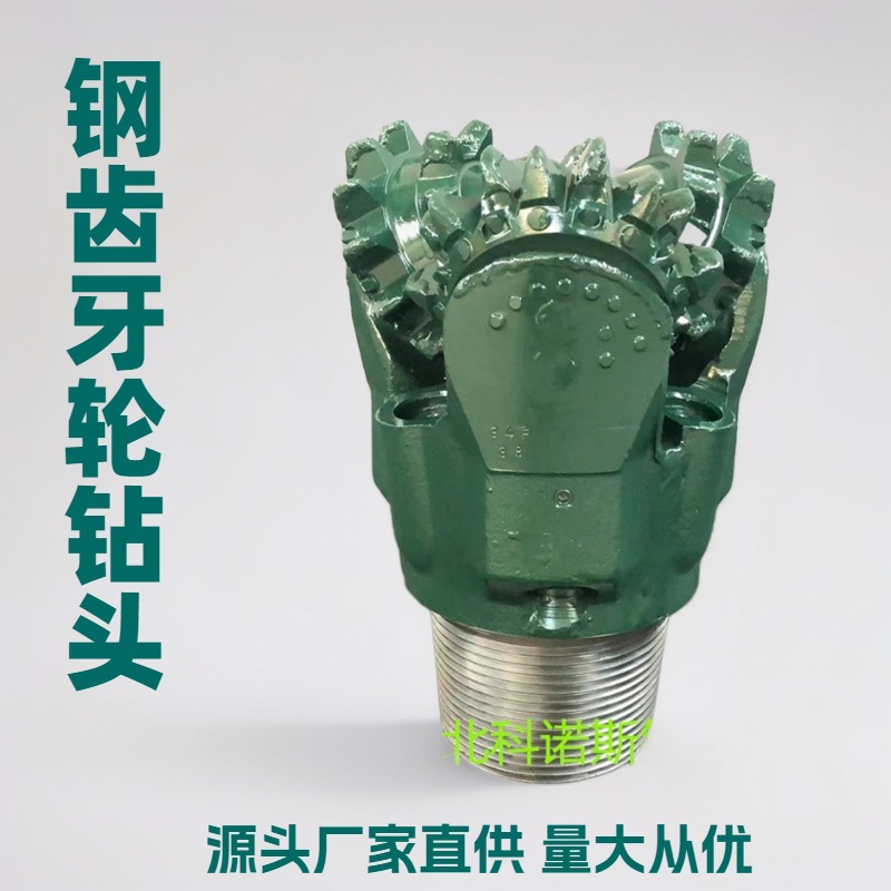 钢齿牙轮钻头 打井修井专用 250mmIADC117 软地层专用钻头