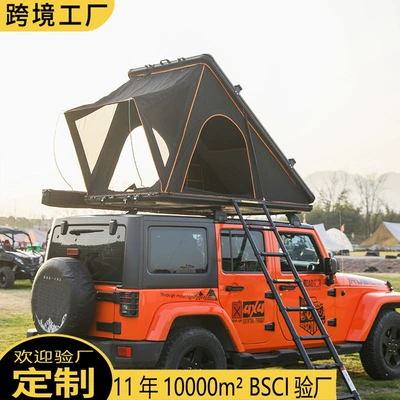 Ultra-Thin Roof Tent 8cm Thin Aluminum Alloy Fully Automatic Hard-Shell Sunshade Outdoor Folding Camping Car Tent (Avtomobil dam çadırları) - ordinary-triangular-tent-209118127cm-2-3-people