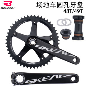 Bolany field car tooth plate 144BCD aluminum alloy hollow one crank 48T 49T single speed single plate gear