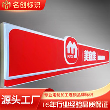 美宜佳吸塑灯箱便利店门头招牌方形圆形广告牌双面悬挂LED亚克力