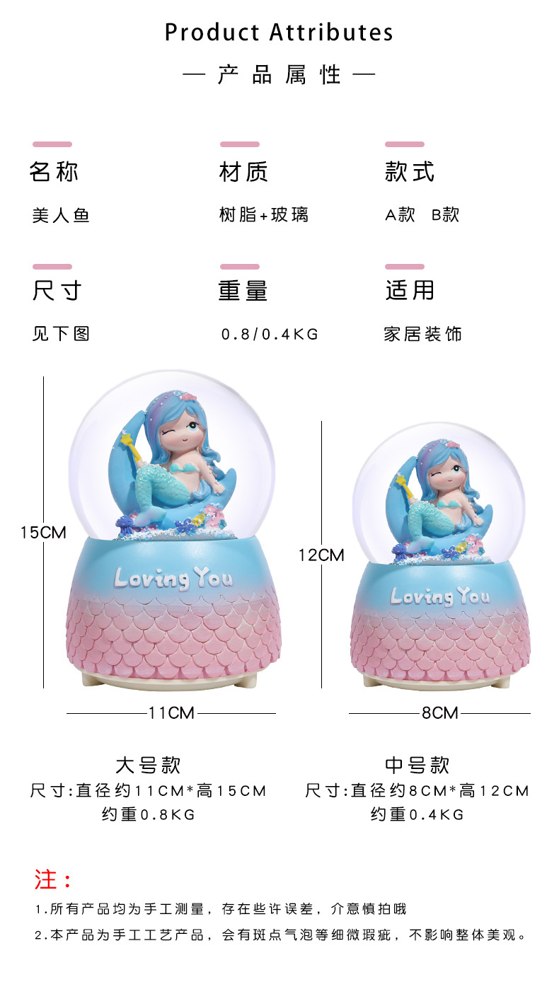 美人鱼水晶球_14.jpg