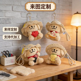 工厂毛绒玩偶挂件定制卡通公仔企业IP形象吉祥物娃娃玩具来图定做