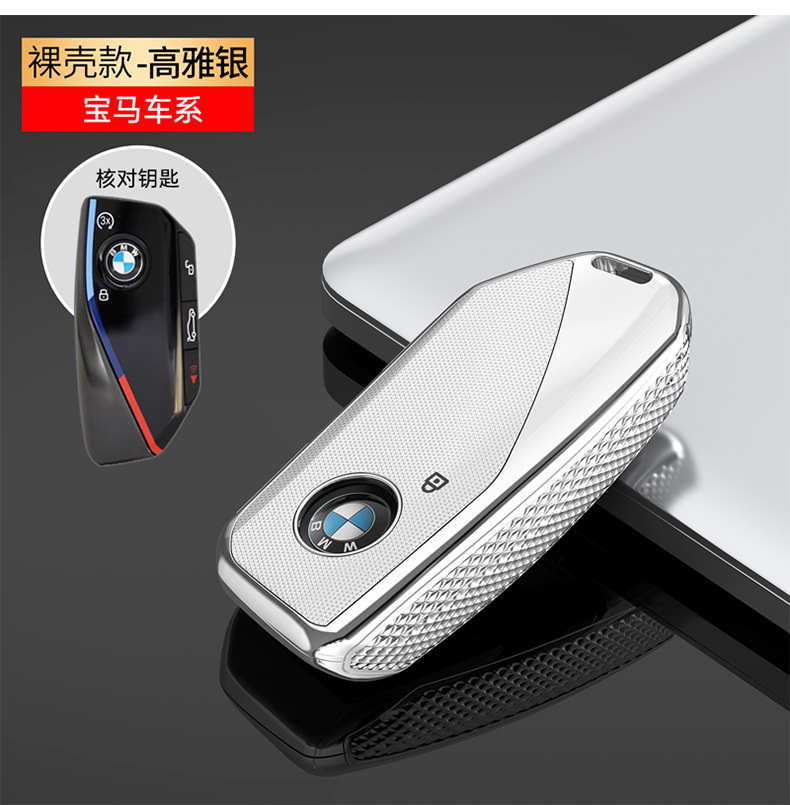Key Case for BMW 5 Series 7 Series x1/x5L/x6/ix1/x7/i7 New iX/XM/i5