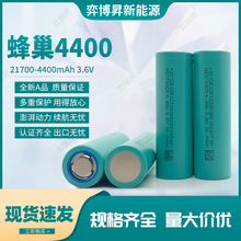 21700�늳ط䳲4400mAh������5C����늄�܇늄ӹ��ߑ��⃦��