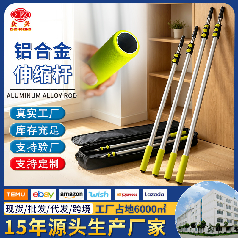 Cross-border engineering paint aluminum alloy extension telescopic rod roller brush for paint application, suitable for high-altitude painting, universal extension rod