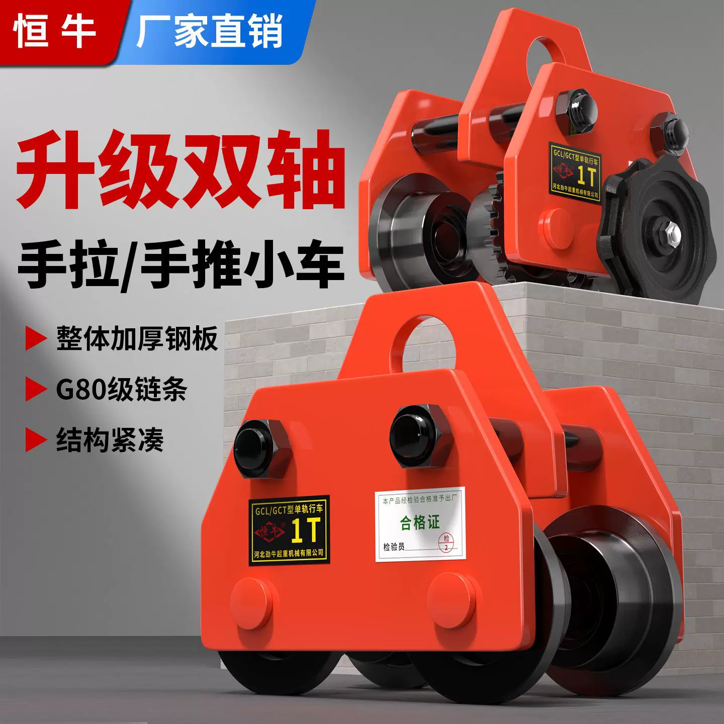 手推跑车0.5/1/2t3吨工字钢滑车起重猫头吊电动手拉葫芦单轨行车