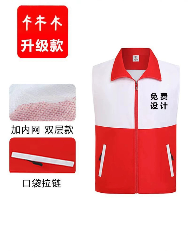 Customized Two-Tone Volunteer Public Service Advertising Shirts, Volunteer Vests, and Workwear with Customizable Logo Printing