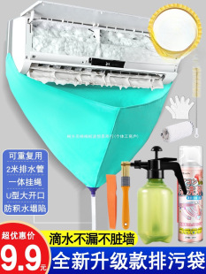 Air Conditioner Water Collection Cover Full Set of Cleaning Agent Tools, Special Water Collection Bag, Universal Cleaning Artifact Set for Internal and External Machines
