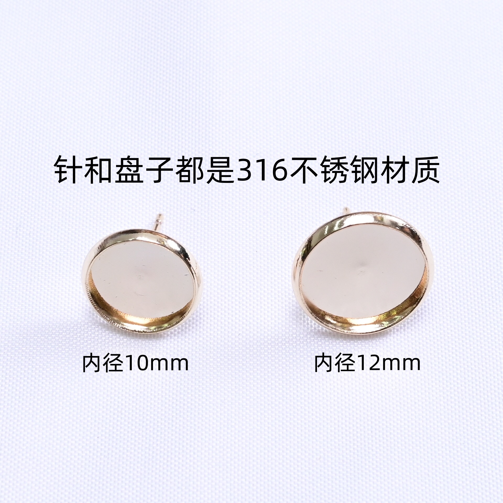 保色14k包金円盤ピアスステンレス10mm 12mm内径底トレイdiy半製品耳飾り部品