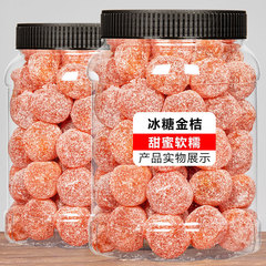 Rock Sugar Kumquats 500g Large Jar Non-Tianshan Snow Kumquat Sugar Orange Dried Fruit Preserves Snack Food