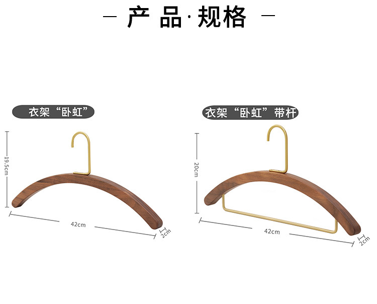 衣架11-2.jpg