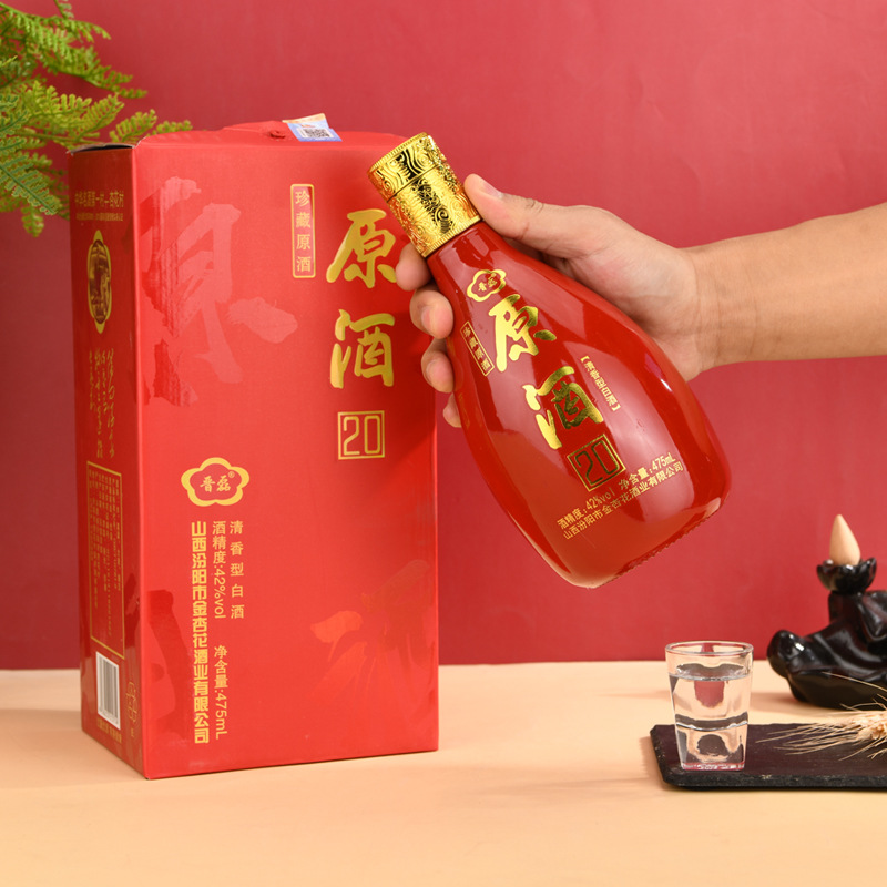 厂家直销42度金杏花原酒20年陈酿清香型杏花村瓶装475ml