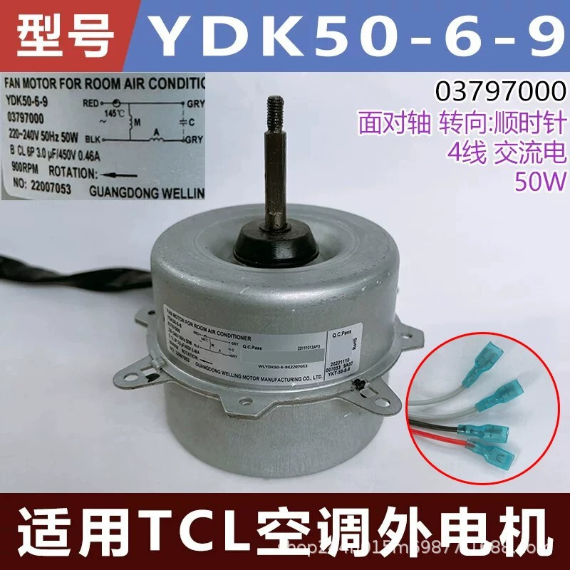 Suitable for Tcl Air Conditioner External Motor Ydk50-6-9 03797000 Brand New 4-Wire Ac 50W Air Conditioner External Motor Suitable for Tcl Air Conditioner External Motor Ydk50-6-9 03797000 Brand New 4-Wire Ac 50W Air Conditioner External Motor