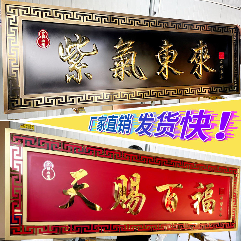 不锈钢仿古制作牌匾农村大门小区别墅发光门头金属自建房招牌门头